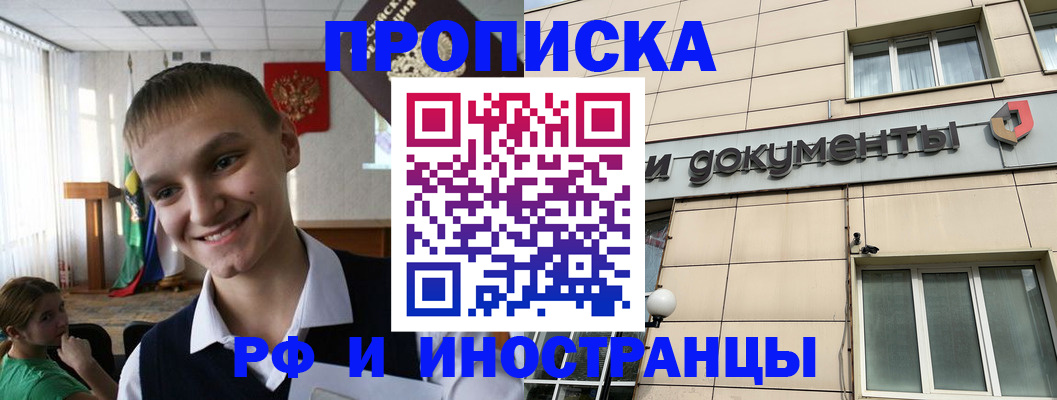 прописка в квартире в Касимове