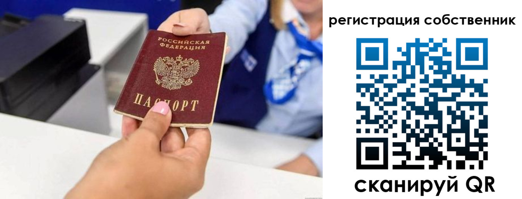 временная регистрация купить в Касимове