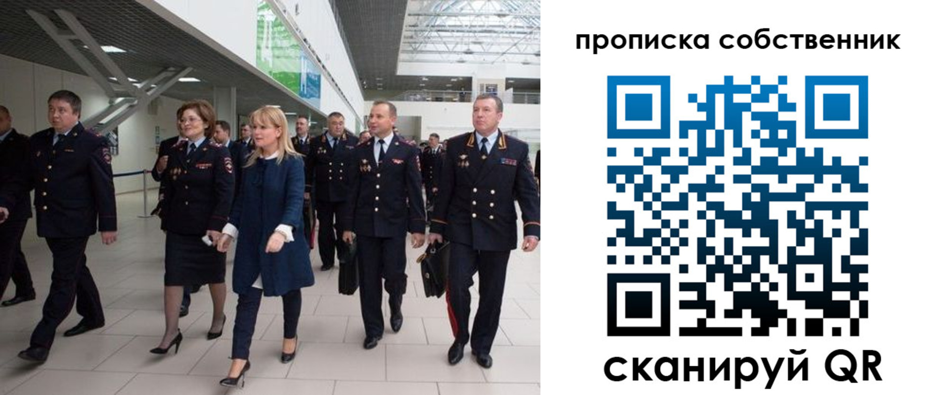 временная регистрация для школы в Касимове
