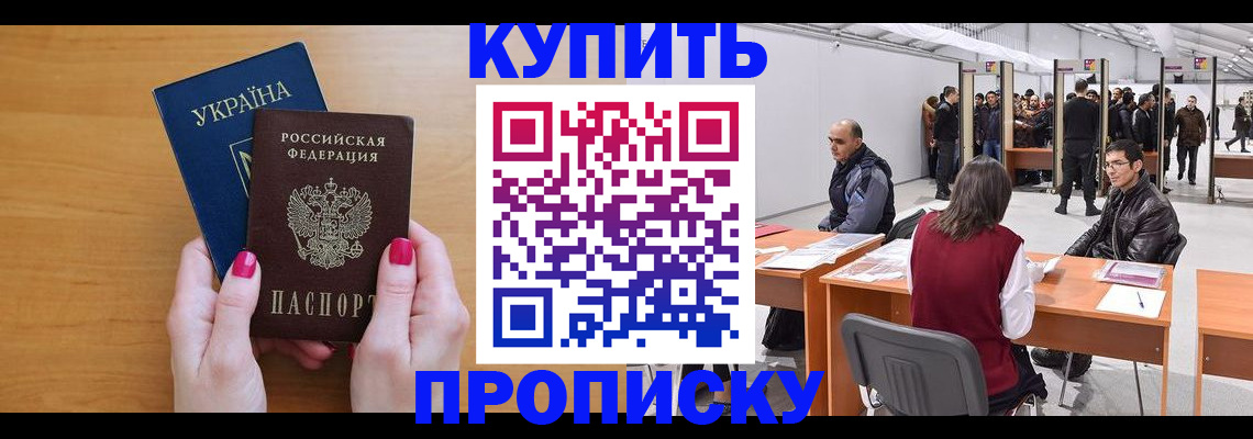 временная регистрация в квартире в Касимове