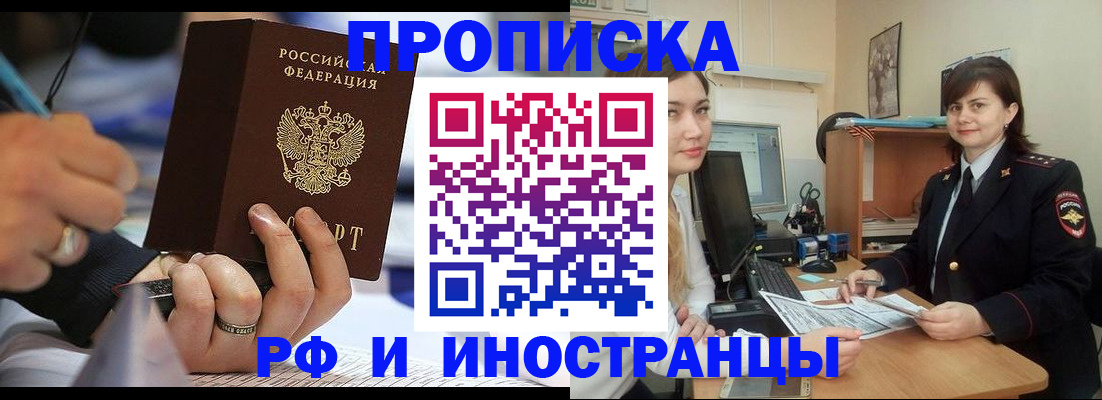 временная регистрация собственник в Касимове
