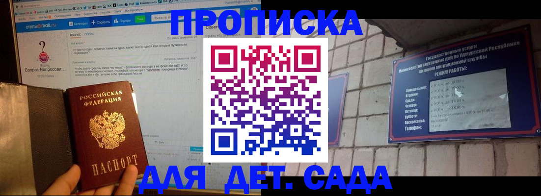 регистрация для дет. сада в Касимове