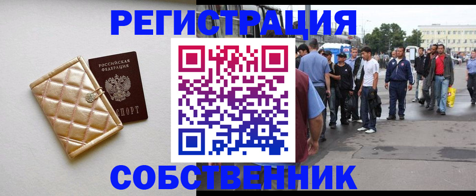 прописка регистрация в Касимове