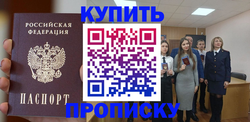 временная регистрация гарантия в Касимове