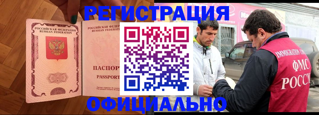 прописка ребенка в Касимове