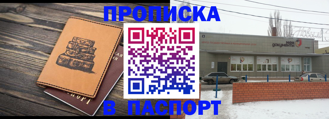 прописка поиск в Касимове