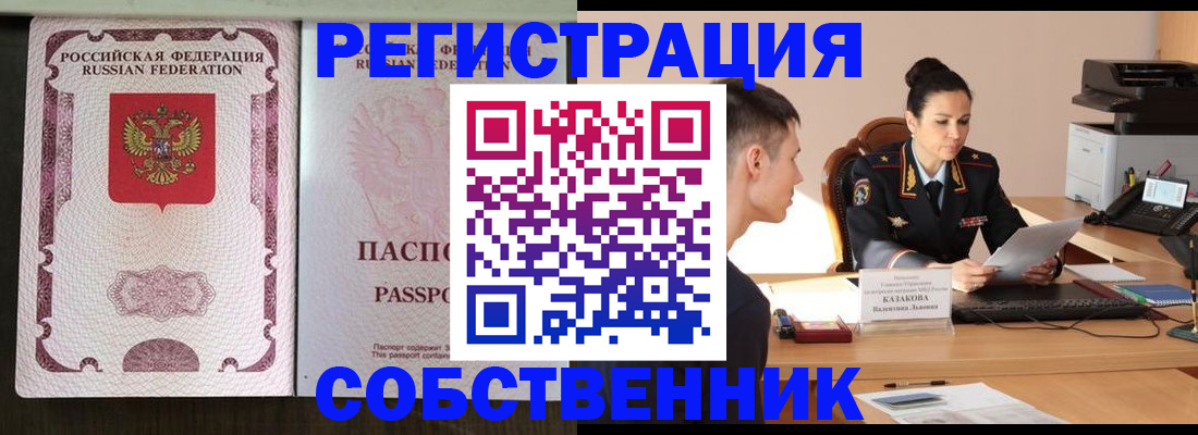 временная регистрация поиск в Касимове