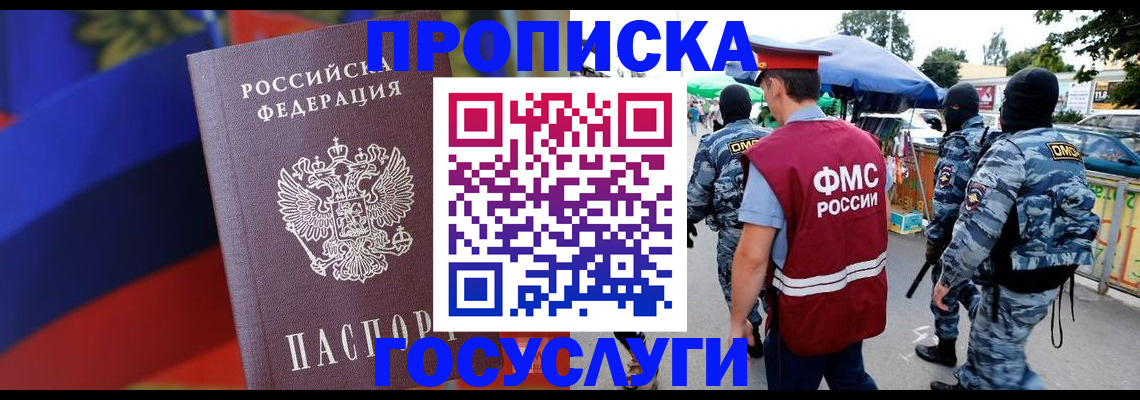 регистрация в Касимове