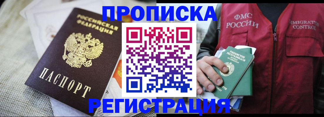 прописка поиск в Касимове